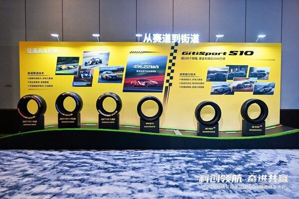 700+门店齐聚安徽，佳通轮胎与渠道伙伴共启高质量增长新周期