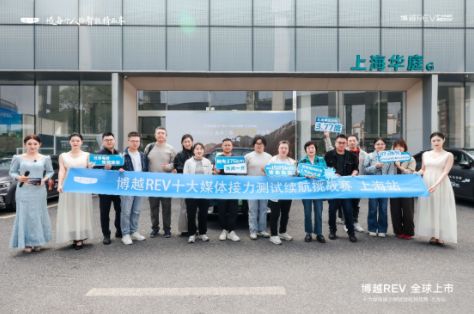 博越REV上市10.79万起，375km纯电续航定义A+级增程SUV价值标杆