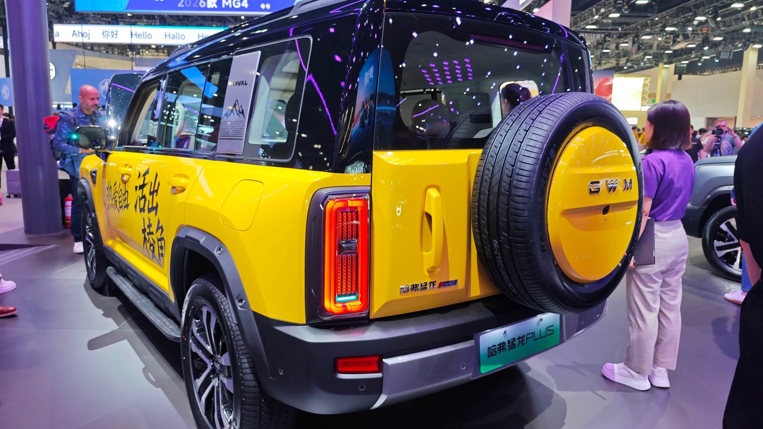 2026北京车展：哈弗猛龙PLUS亮相，预售18.98万起