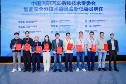 汇聚全球NCAP力量，共促汽车测评标准互联互通