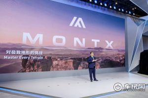 MONTX品牌全球发布 携两款概念车亮相2026北京国际车展