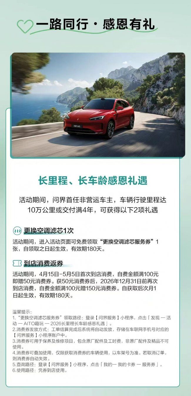 春季安心護航 五一出行無憂           