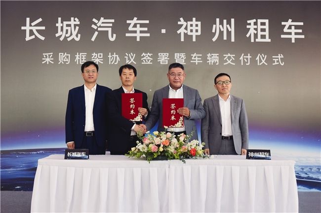 大規模采購合作長城汽車與神州租車簽署超萬輛坦克300采購協議