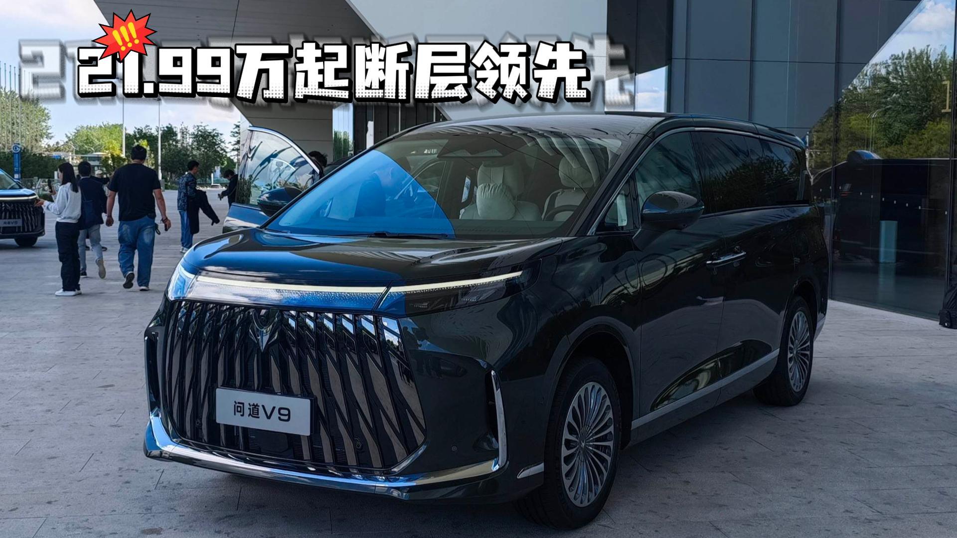 极狐问道V9同级无对手 21.99万起断层领先