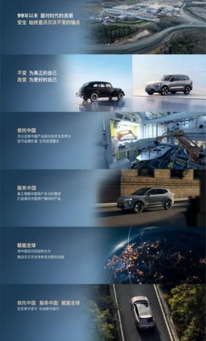 北京车展背后：沃尔沃用体系能力支撑价格与产品双重下探
