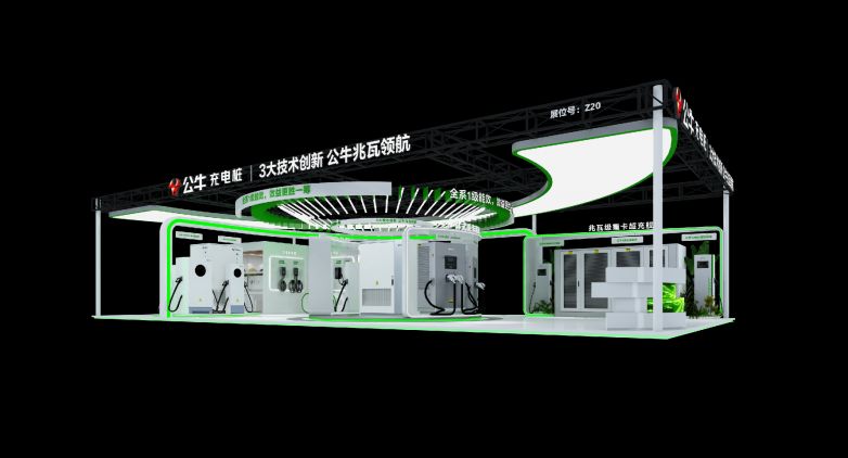 总冠名官宣｜公牛兆瓦超充亮相上海充换电展，邀您共鉴技术革新