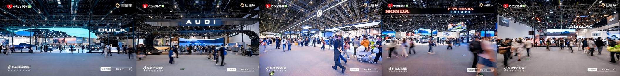 从北京车展到春日出行「心动生活节」助力出行品牌打开增长新场景