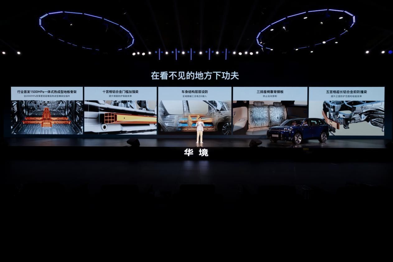  华境S来了14.98万起 真六座+华为全家桶