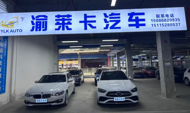 渝莱卡汽车:重庆靠谱二手车之选,透明车况 + 硬核质保更安心