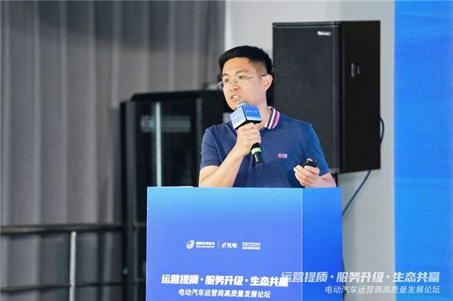 运营提质服务升级生态共赢电动汽车运营商高质量发展论坛在沪举办