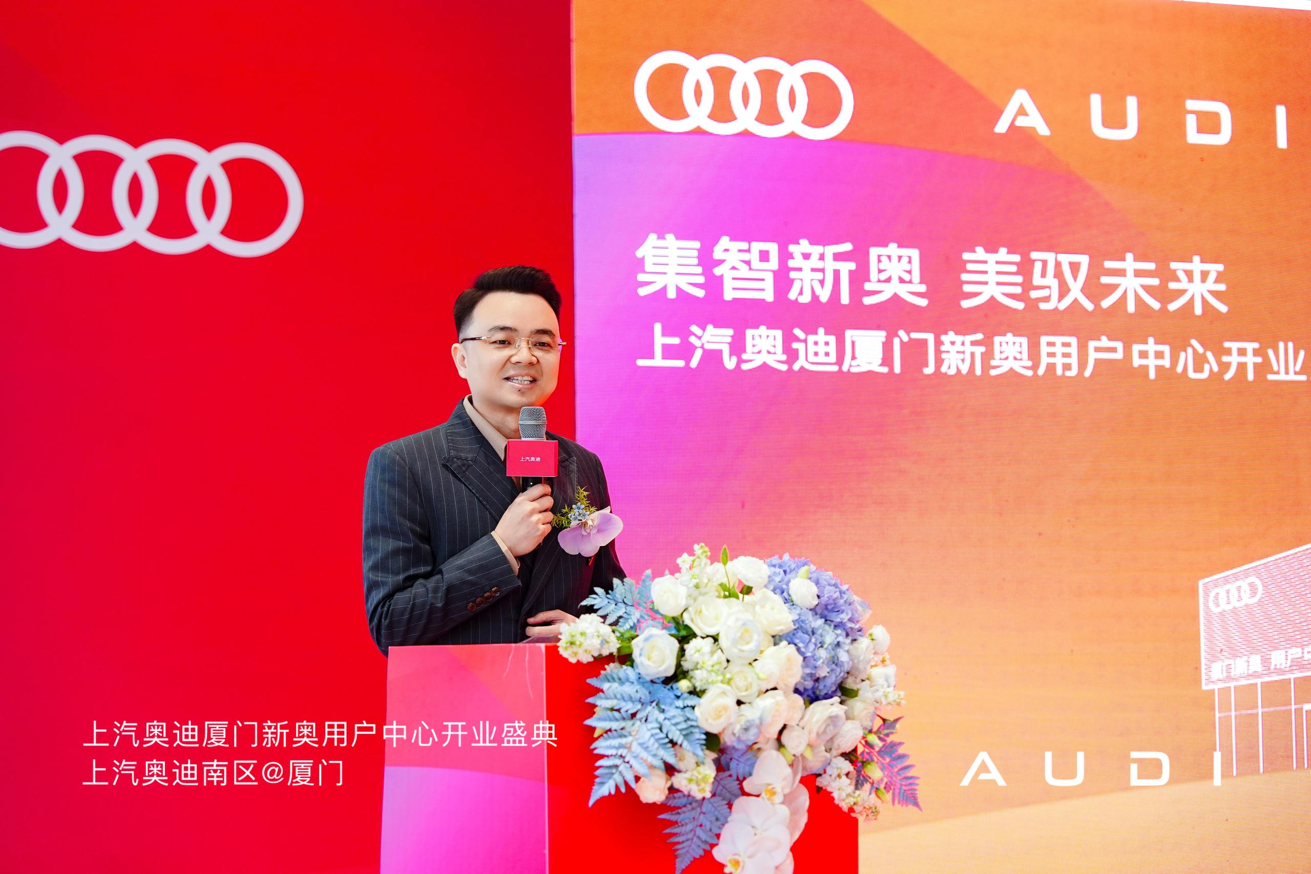 上汽奥迪厦门盈众新奥用户中  盛大启幕