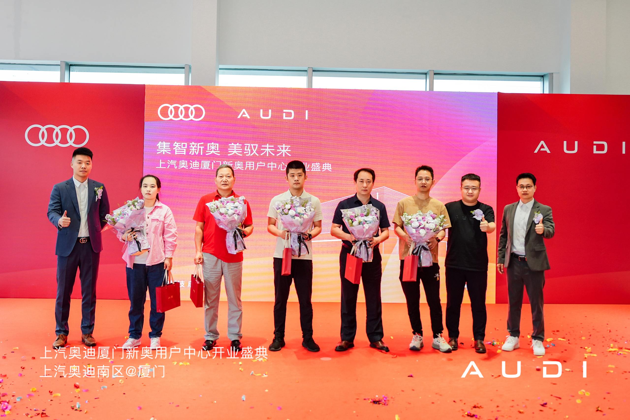 上汽奥迪厦门盈众新奥用户中  盛大启幕