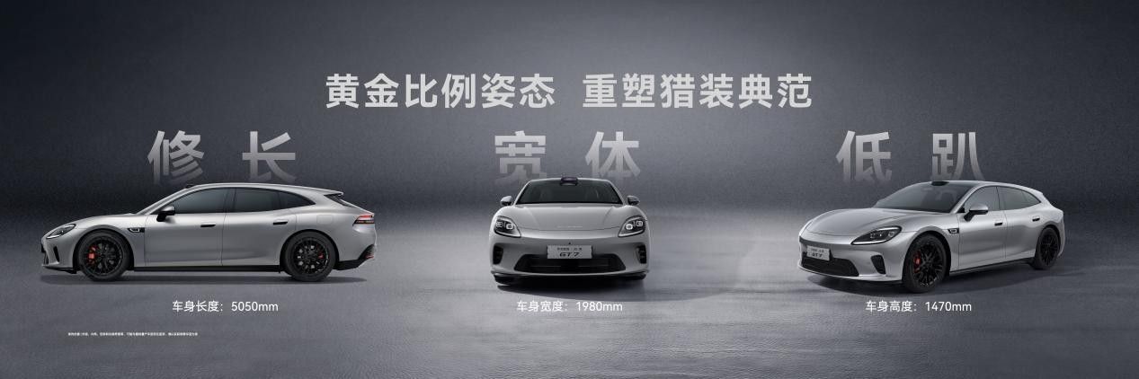 30万左右新能源汽车怎么选？启境GT7给出了新答案