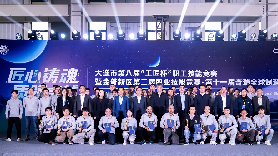 黄海匠星闪耀 新王加冕礼成​ 第十一届奇瑞全球制造技能大赛收官