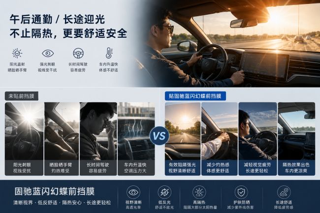 夏季前挡膜怎么选?固驰蓝闪幻蝶车窗膜给出不止隔热的答案