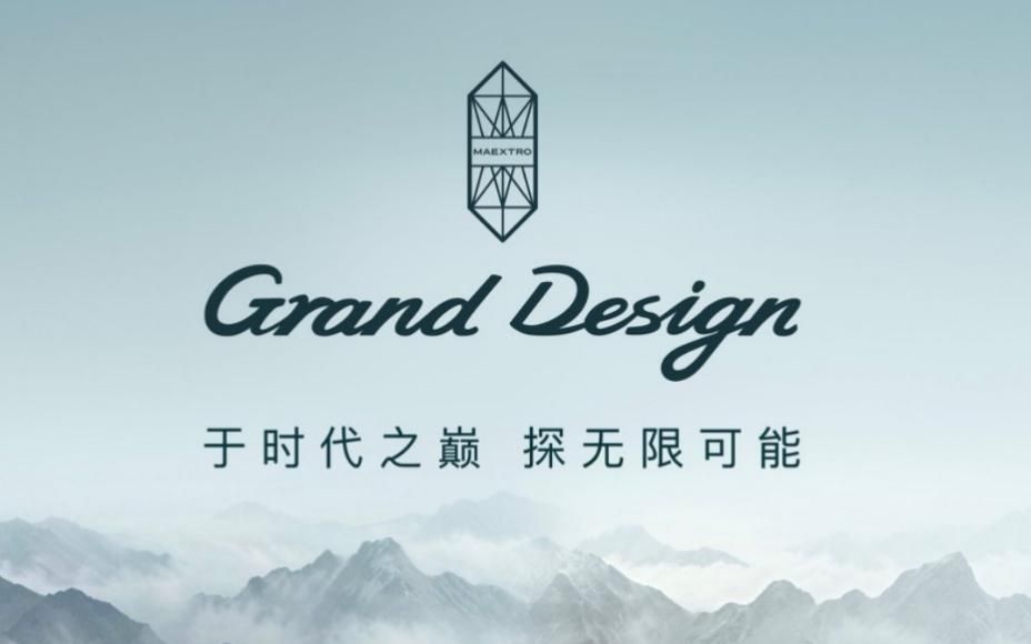 預售160萬起！尊界S800典藏版亮相灣區車展并開啟預訂