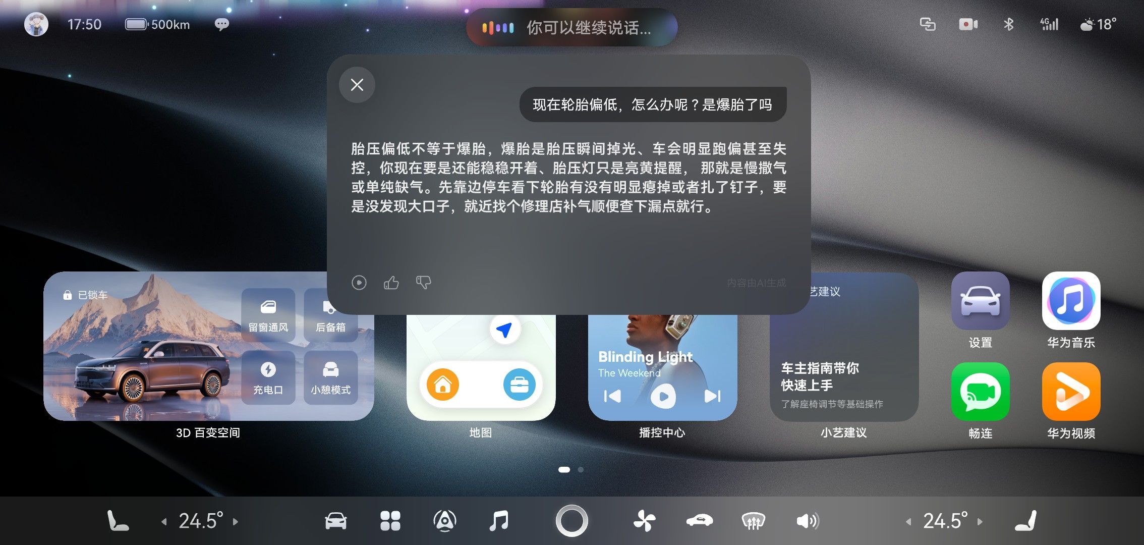 全新問界M9系列：超級小藝發布新架構，家庭出游的全能搭子來了