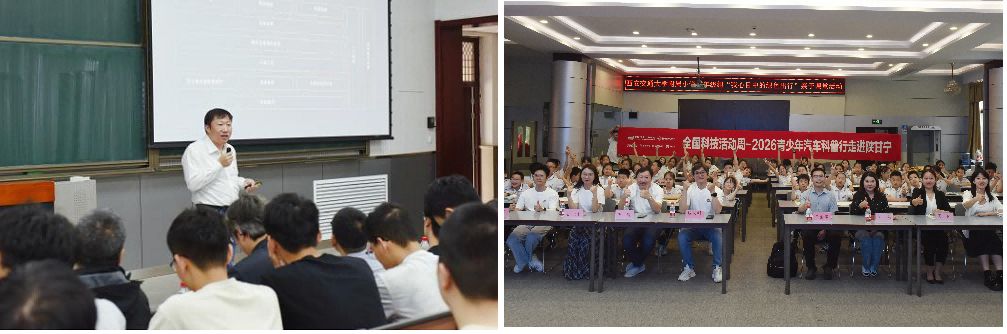 科技向善 | 2026青少年汽车科普行走进陕甘宁正式启动