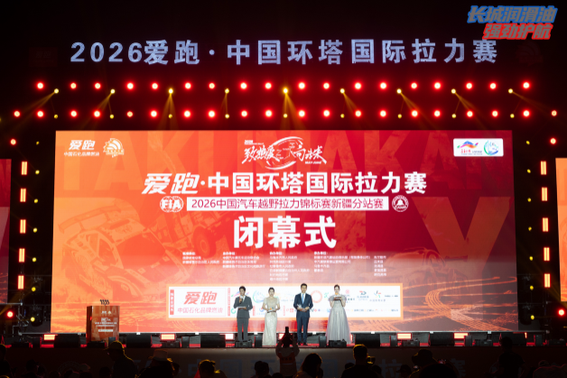 征服東方達喀爾，長城潤滑油護航環塔極限征途