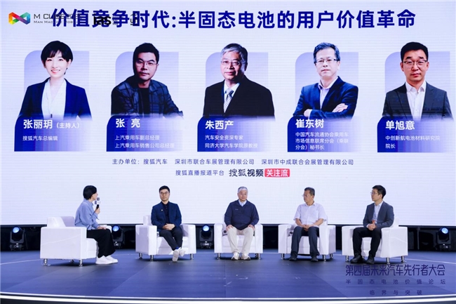 临界与突破：半固态电池大规模落地元年 探寻产业变革价值坐标