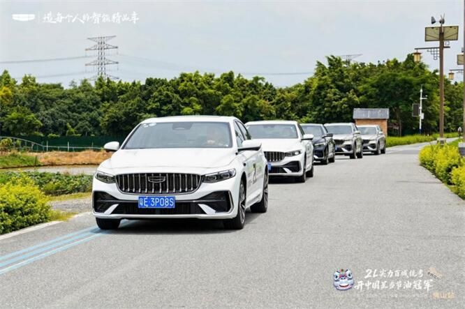 2L实力百城统考｜吉利中国星i-HEV节油挑战赛佛山站圆满收官