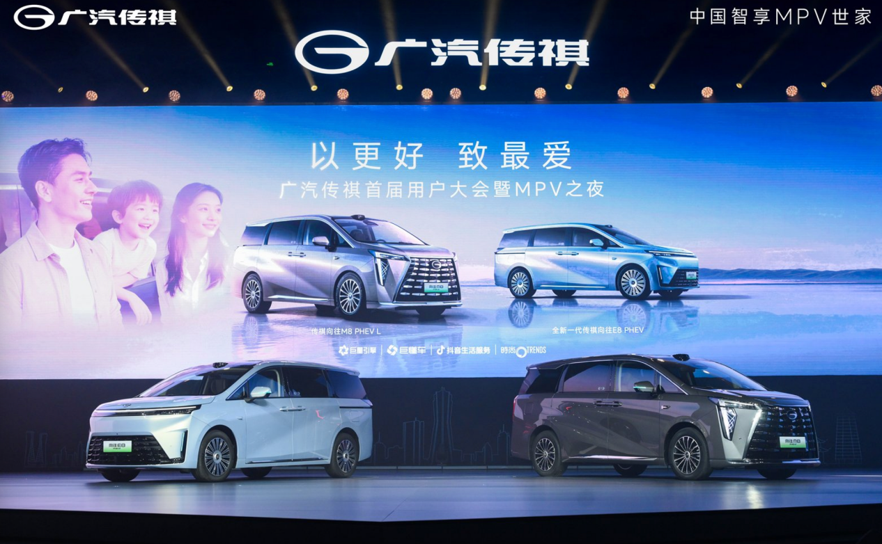 广汽传祺MPV双车焕新上市，18.98万元起