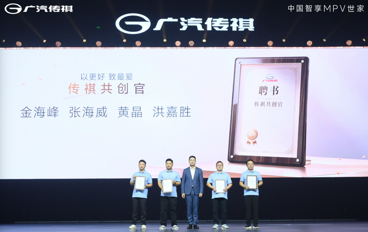 广汽传祺MPV双车焕新上市，18.98万元起