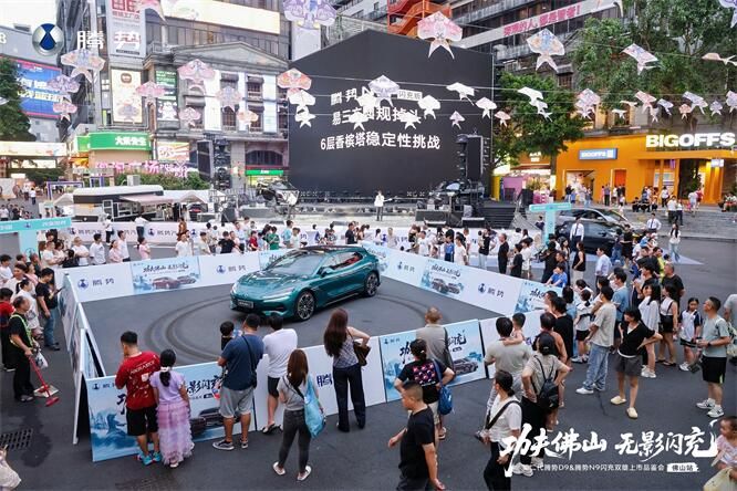 第二代腾势D9 & 腾势N9闪充双雄上市品鉴会・佛山站圆满落幕