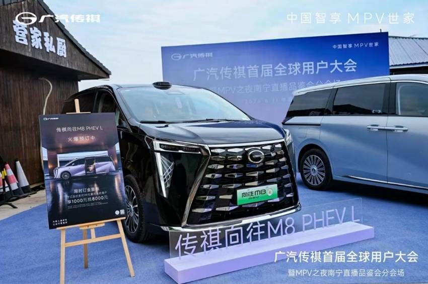 “中国智享MPV世家”双车焕新上市，全面升级守护家庭美好出行