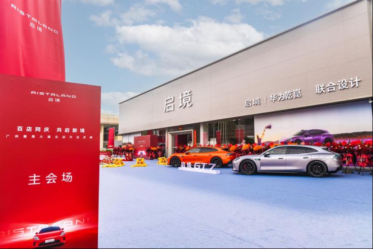 2026必看智能電車！華為乾崑全棧技術(shù)加持，啟境 GT7到底有多能打