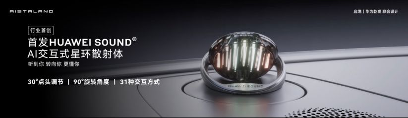 智駕黨狂喜！華為乾崑全棧技術(shù)加持，啟境 GT7 智能有多頂