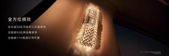 尊界V800正式亮相3.8米舱内有效空间+私享饮吧重新定义超豪华MPV