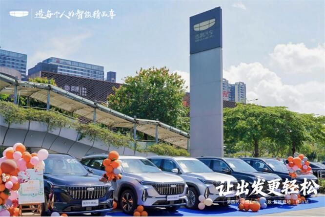 蓝灯启智，潮驾赴约｜吉利第四代博越 L 小蓝灯版品鉴会圆满落幕