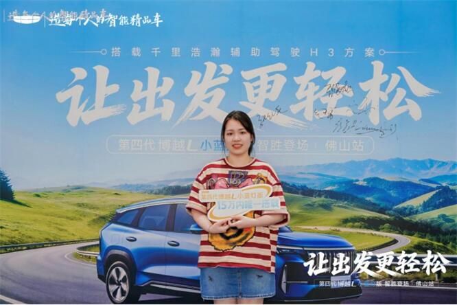 蓝灯启智，潮驾赴约｜吉利第四代博越 L 小蓝灯版品鉴会圆满落幕
