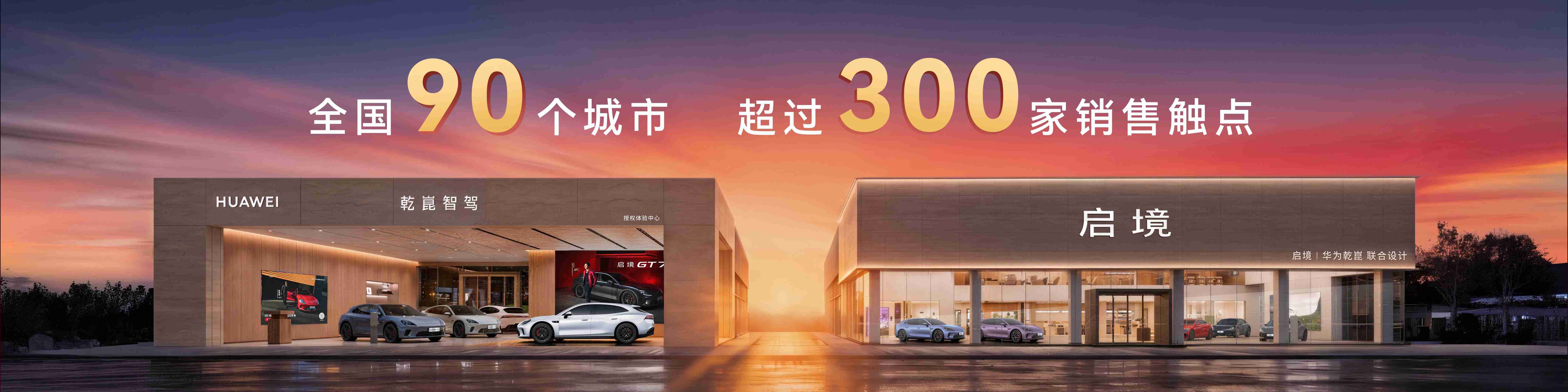2026年续航长的新能源汽车盘点:启境GT7领衔