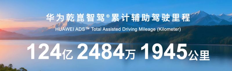 央视超凡一步直击奕境X9极限实测华为乾崑智驾ADS 5完成夜间大考