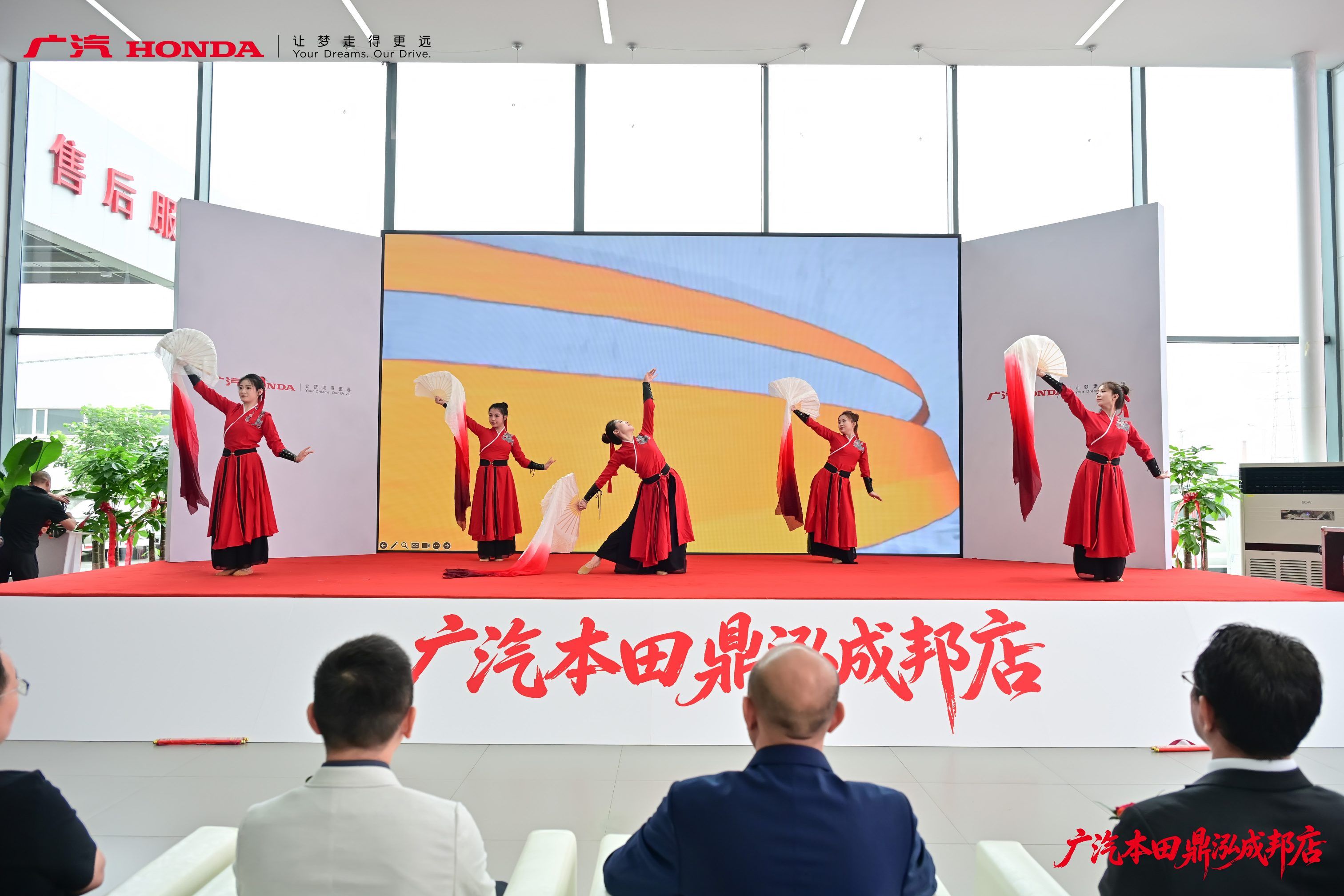 鼎承匠心 泓启新程 广汽本田长春鼎泓成邦店盛大开业，焕新启航！