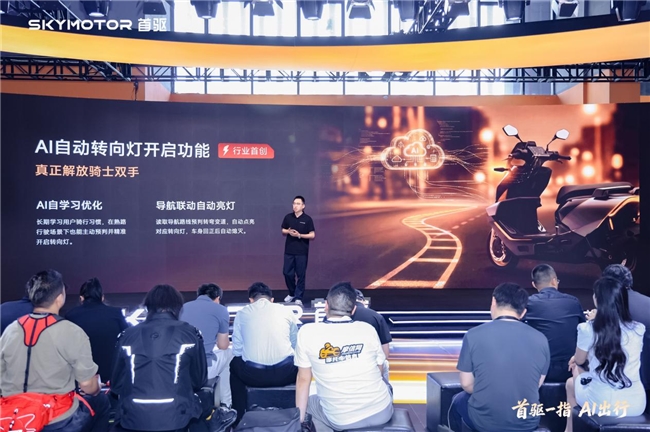 首驱科技用全栈AI能力，重塑电动两轮的“大脑”与“神经”