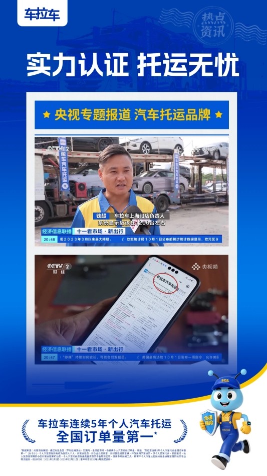 2026暑期自驾新风向:往返机票+车拉车汽车托运组合出圈!