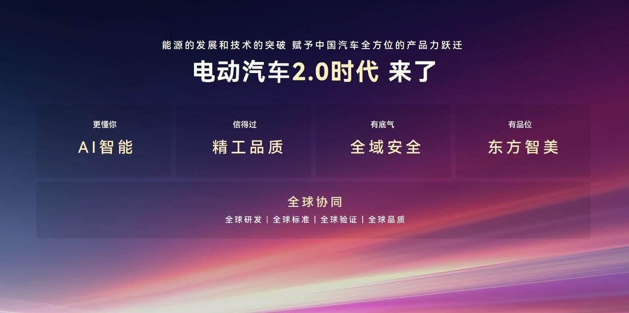 奇瑞风云A9预售11.59万  东方美学轿跑来了
