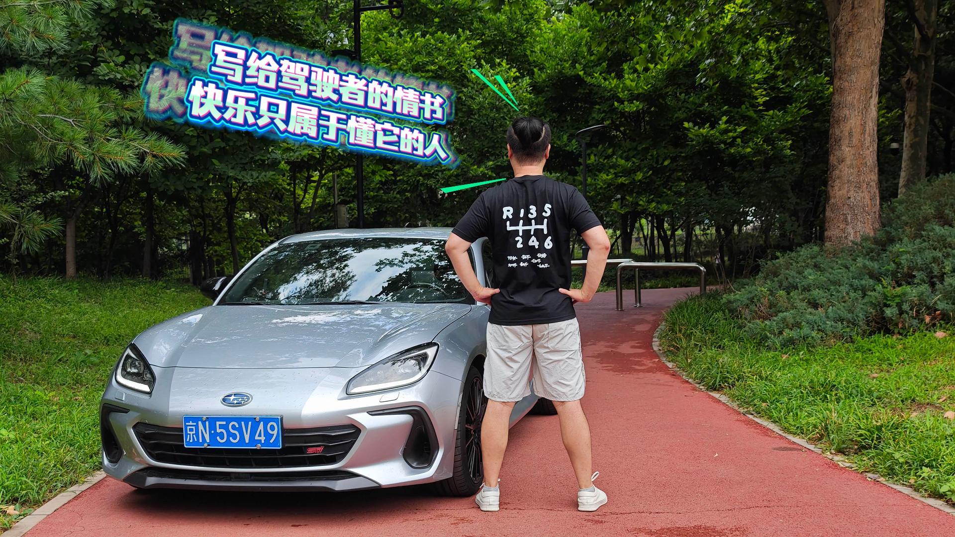 写给驾驶者的情书 只有懂的人才能获得快乐