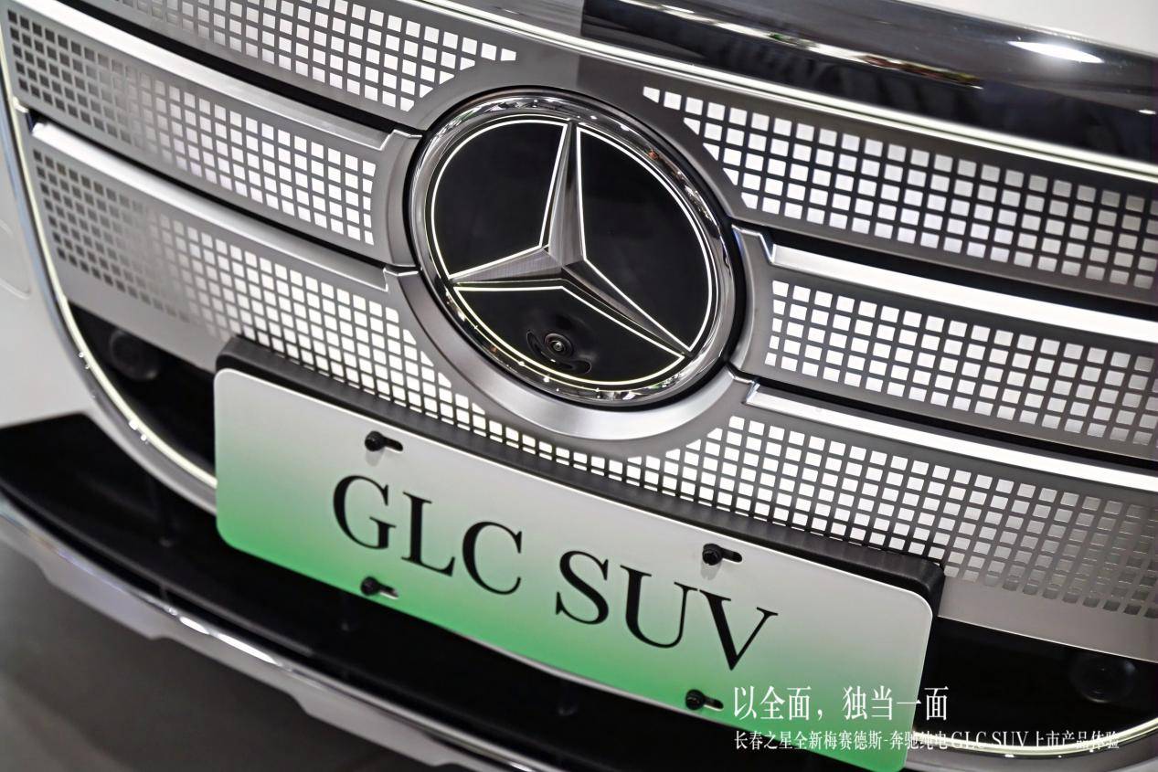 长春之星全新奔驰纯电 GLC SUV上市产品体验完美呈现
