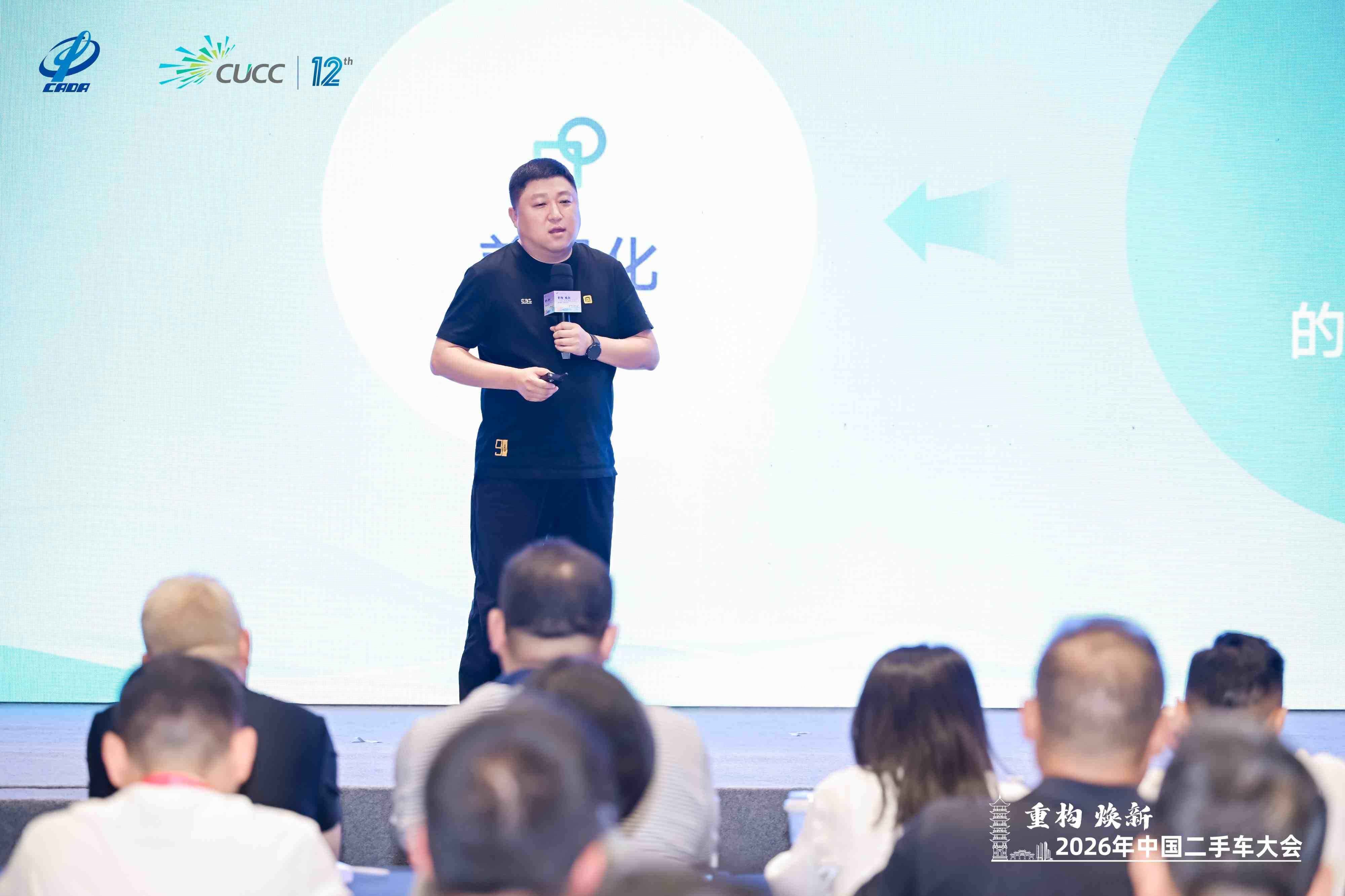 查博士举办新能源二手车论坛 共探存量时代行业新路径