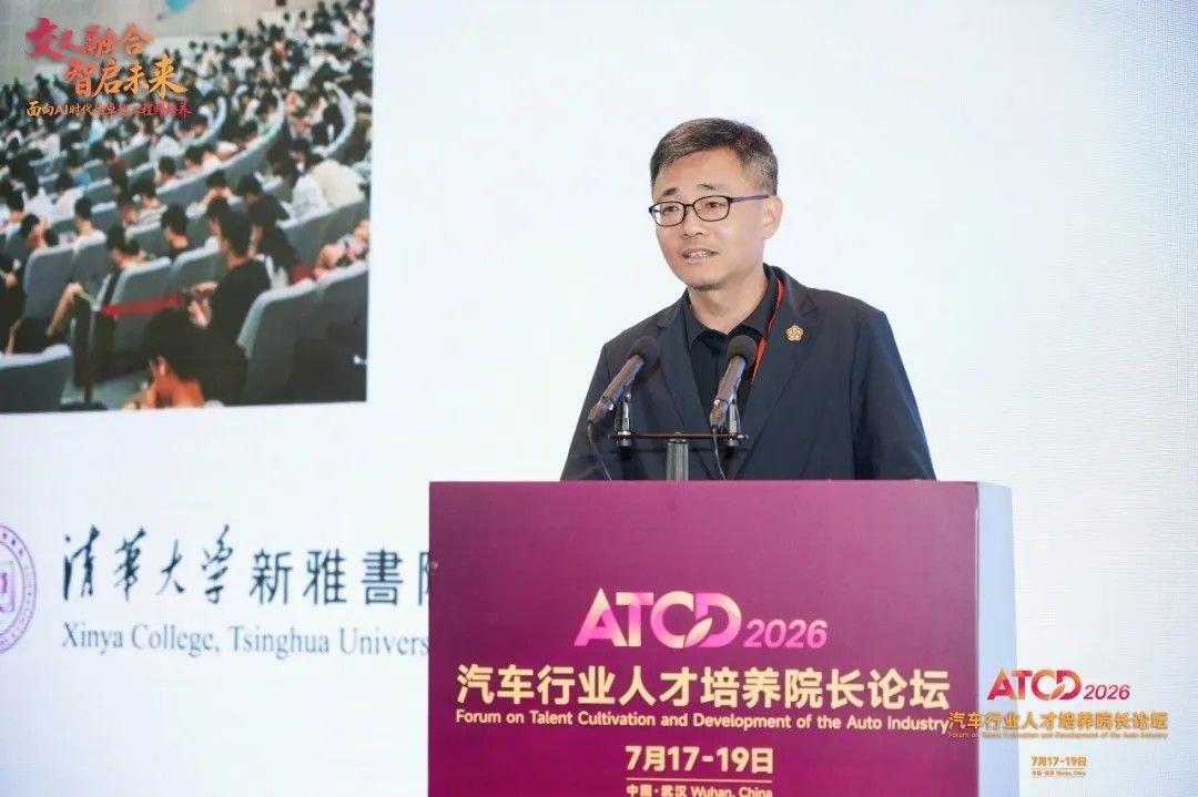 第六届汽车行业人才培养院长论坛在武汉隆重开幕
