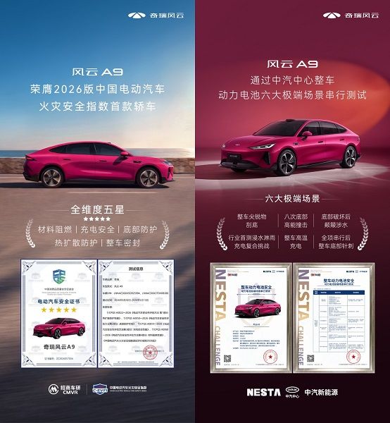 向美好出发，7月25日风云A9全球上市   