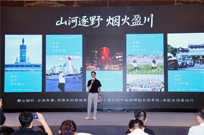 AI上生活好状态·智行中国圆满收官昊铂埃安38城自驾接力新范式(图3)