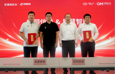 腾易科技携手一汽集团共创AI新媒体营销行业典范