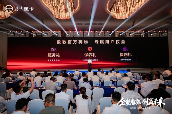 北京重卡追梦EV产品发布，引领新能源重卡高质量进阶！