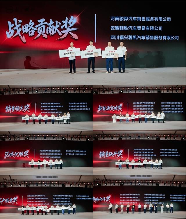 北京重卡2026年中合作伙伴大会成功举办