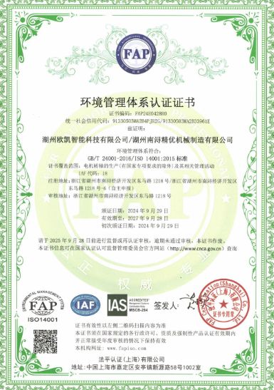 电机转轴量产一致性差？挑选厂家必看的4项核心资质清单